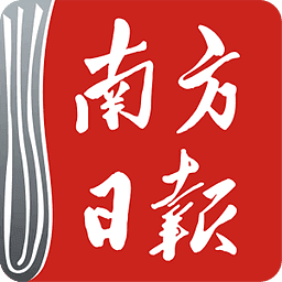 南方日报手机客户端是南方报业传媒集团推出的一款手机新闻阅读软件